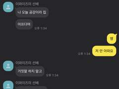 세이죠 3넨세 대학생활 (3)