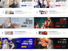 웹툰 템플릿 배포