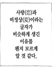 너무 아픈 사랑은 사랑이 않이였음을...