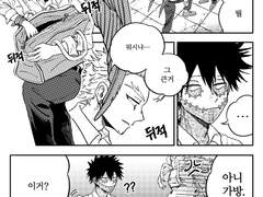 학원 다비호크 짧만화