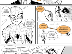 덷거미와 아기거미