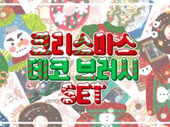 🤶크리스마스 데코 SET 🎄