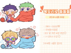 목도리로 돌돌돌 커미션