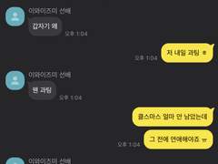 세이죠 3넨세 대학생활 (2)