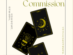 Bite Tarot Commission.