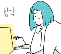 누구나 처음은 지망생입니다/ 1화