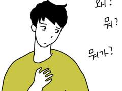 엄마친구아들 시즌1/ 3화