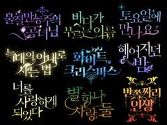 타이포 작업물 (6) : 51~70