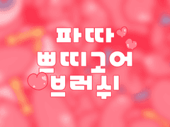 클립스튜디오 쁘띠 고어 브러쉬