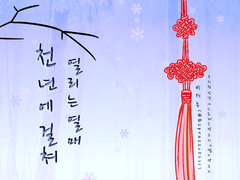 [에슾딸기]천 년에 걸쳐 열리는 열매(초고)