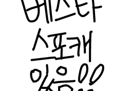 하씨 삼촌조카 날조.