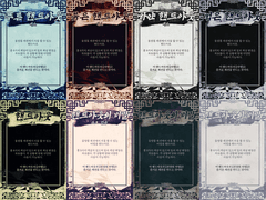 [inSANe] 동양풍 핸드아웃