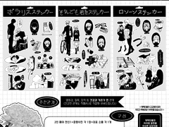 회색, 먹구름 그리고... 휘몰아치는 스티커