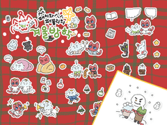 겨울방학 스티커 도안배포