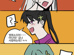 남화주인은채(+동백주인)