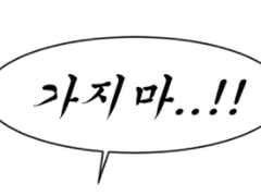 진짜 별 거 아닌 로그