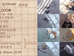 한 침대에서 커미션