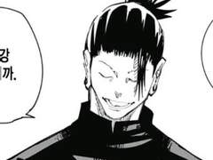 [주술 뻘글] 잠은 죽음의 체험판