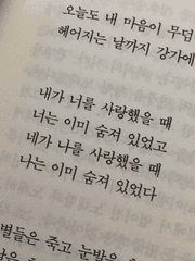 난 너를 오래 사랑하고 싶어
