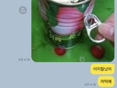 죠죠의 기묘한 모험 카톡 카피페 드림