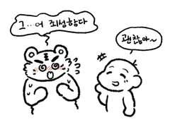 인물별 NG컷 반응(대처)