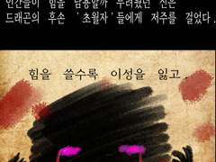 벨잠바 세계관 만화.