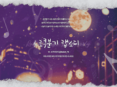 로쿠분기 랩소디