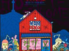 복희의 레시피 : 어느 다중인격자의 십구금 요리