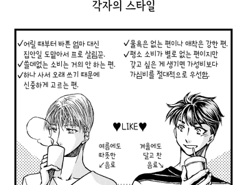 각자의 스타일 1