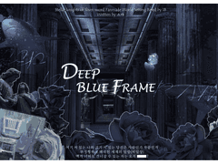 [은검의 스텔라나이츠] 월드 세팅: DEEP BLUE FRAME
