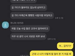 너는 왜 멋대로 내 꿈에 나타나서