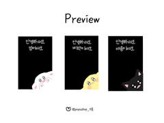 안녕하새오 멈머/삐약이/애옹이애오 투명 포카 프레임 도안 유료 배포