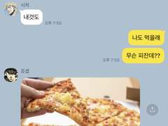 죠죠의 기묘한 모험 카톡 카피페 드림 2.