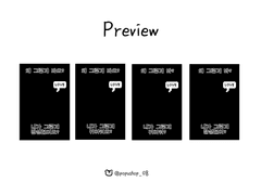 왜 그렇게 봐? 투명 포카 프레임 도안 유료 배포