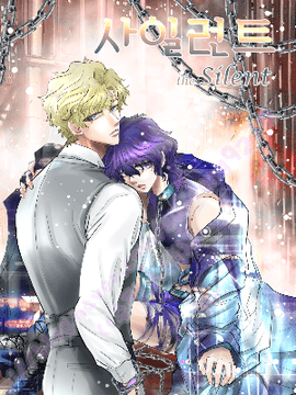 사일런스 The Silent