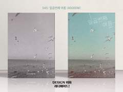 545 일곱번째 여름