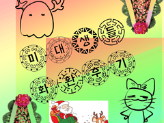 ~🎉축🎉졸업 전시회를 축하합니다