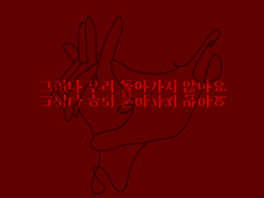 자매꽃이 피었습니다|| 레터링 디자인