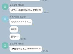 환장과 환상의 십구살 쉐어하우스