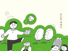 책리뷰] 김소영 에세이 「어린이라는 세계」