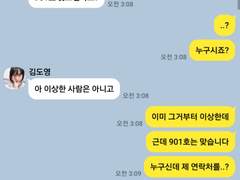 902호 김도영 TALK