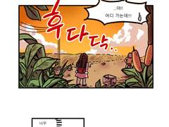 사랑은 개구리를 타고...