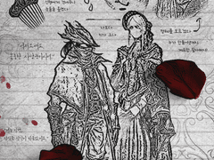 블러드본 하는 일기(5)