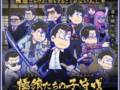 극랑들의 베르쇠즈