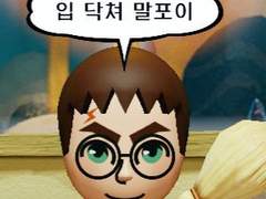 해리스네 (ft. 넵말) 로 하는 미토피아 기록지 - 5