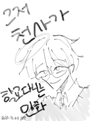 그저 천사가 학교 다니는 만화