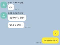 테츠로라고 불러줘