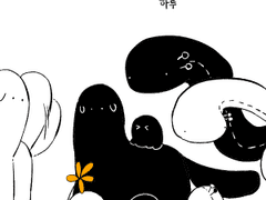 너는 누구야? (2)