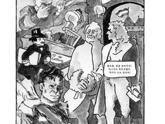 카마릴라 재판 (2019)