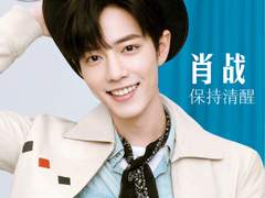 샤오잔 남도오락 2019년 8월호 기사파트 번역